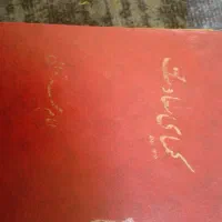 فروش کتاب کیمیای سعادت