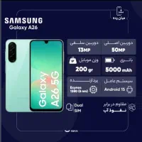 گوشی سامسونگ A26 حافظه ۲۵۶ و رم ۸ 5G|موبایل|اردبیل, |دیوار