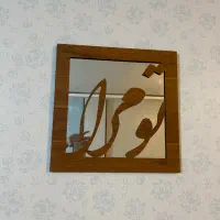 تابلو آیینه سه تکه|آینه|شیراز, اصلاح‌نژاد|دیوار