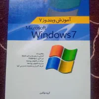 کتاب اموزش کامپیوتر