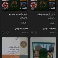 کتاب|کتاب و مجله آموزشی|پردیس, فاز ۱۱|دیوار