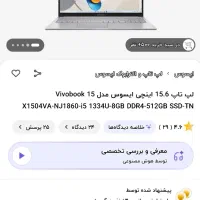 لپتاپ آکبند Asus Vivobok X1504VA|رایانه همراه|تهران, میدان ولیعصر|دیوار
