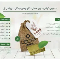 تخفیفات ویژه وباورنکردنی بامحصولات لدورا|آرایشی، بهداشتی، درمانی|سبزوار, قاضی زاد|دیوار
