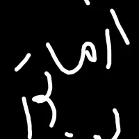 به دو اوستا کار و نیمه اوستا آرماتور بند نیازمندیم