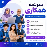 فرصت درآمدزایی نامحدود با گوشی