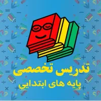تدریس خصوصی