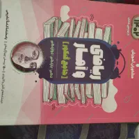 کتاب کنکور انسانی|لوازم التحریر|هشتگرد, شهرک آرتیمان|دیوار