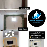 کناف کاری حرفه‌ای و تخصصی سقف کاذب و تایل|خدمات پیشه و مهارت|گرگان, |دیوار