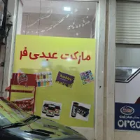 نصب بنر بیلبورد نصاب انواع بنر وخدمات جوشکاری سیار|خدمات پیشه و مهارت|تهران, شیخ هادی|دیوار