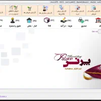 نرم افزار حسابداری پرنس (پژواک) نسخه سوپرمارکت|قطعات و لوازم جانبی رایانه|ساری, |دیوار