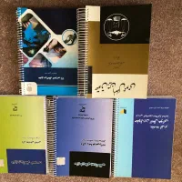 کتاب های منبع آزمون های مقطع کارشناسی حقوق