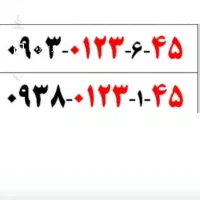 سیم کارت بیلبوردی