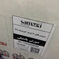 سرویس حبوبات ۱۲ پارچه سام ست|ظروف نگهدارنده، پلاستیکی، یک‌بارمصرف|شهریار, شهریار|دیوار