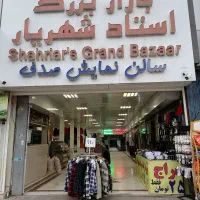 اجاره مغازه در سرعین