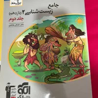 کتاب تست زیست کنکور