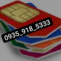 سیمکارت نسل اول ایرانسل