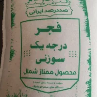 برنج سر لاشه هاشمی|خوردنی و آشامیدنی|پاکدشت, شهرک انقلاب|دیوار