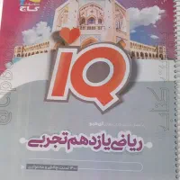 کتاب های کمک آموزشی یازدهم