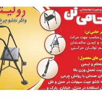 واکر چرخ دار تاشو صندلی دار آکبند (تمام فلزی)|آرایشی، بهداشتی، درمانی|شاهین‌شهر, شهرک پردیس|دیوار