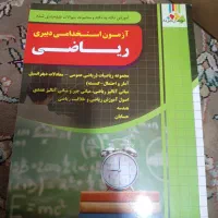 کتاب آموزش پرورش