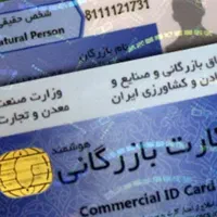 کارت بازرگانی تولیدی جهت ترخیص استیل نیازمندیم