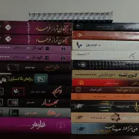 کتاب رمان ایرانی