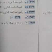 کتاب هوش مالتیپل تیزهوشان ششم (خیلی سبز) ۱۴۰۱|کتاب و مجله آموزشی|تاکستان, |دیوار