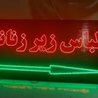 تخفیف ویژه تابلو LED|فروشگاه و مغازه|بندرعباس, |دیوار