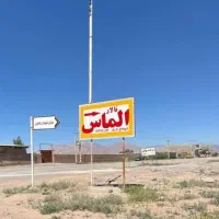 زمین امام حسن۲۸