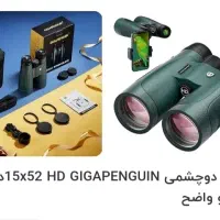 دوربین حرفه ای مخصوص کمپ و طبیعت گردی