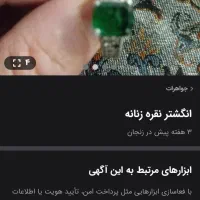 انگشتر نقره زنانه|بدلیجات|زنجان, |دیوار