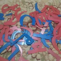 تعدادی حروف الفبا|لوازم التحریر|ماهدشت, |دیوار