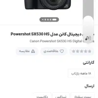 sx530hs پاورشات