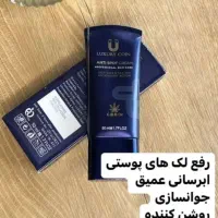 ضدلک دائمی  صورت روشن کننده جوانساز|آرایشی، بهداشتی، درمانی|ایرانشهر, |دیوار