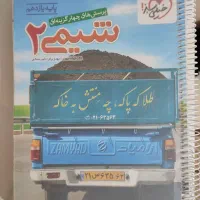 کتاب تست شیمی یازدهم خیلی سبز 1404