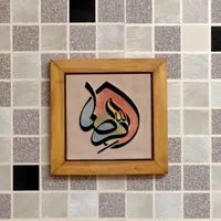 تابلو امام رضا