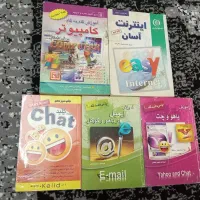 کامپیوتر و اینترنت