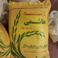 برنج نیمدانه هاشمی
