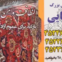 قالیشویی بزرگ آقایی|خدمات نظافت|اسلامآباد غرب, |دیوار