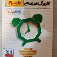 پرسوال مهروماه بیست پک|لوازم التحریر|تهران, مرزداران|دیوار