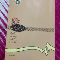 کتاب حسابداری|کتاب و مجله آموزشی|شاهینشهر, فردوسی|دیوار