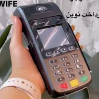 دستگاه کارتخوان سیار فورجی و تری جی hame modol|فروشگاه و مغازه|صباشهر, |دیوار