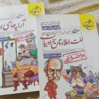 کتاب فارسی دهم تا دوازدهم