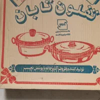 ماهیتابه نونو هم آه با جعبه مارک تابان