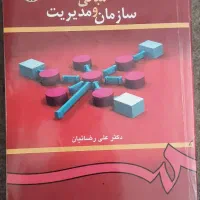 مبانی سازمان مدیریت بودجه مدیریت مالی حسابرسی|کتاب و مجله آموزشی|تهران, مینای شمالی (مخبر)|دیوار