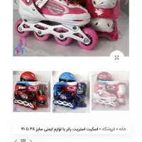 اسکیت|دوچرخه، اسکیت، اسکوتر|زاهدان, |دیوار