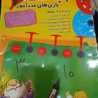 یادگیری ریاضی در بازی ویژه پایه اول ابتدایی|اسباب‌‌بازی|همدان, |دیوار