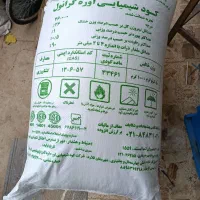 فروش شیمیایی سفید یا اوره|عمده‌فروشی|فرخ‌شهر, |دیوار