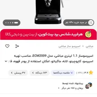 اسپرسوساز