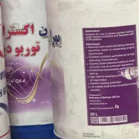 پخش عمده و تکی روغن موتور|قطعات یدکی و لوازم جانبی|اصفهان, بهاران|دیوار